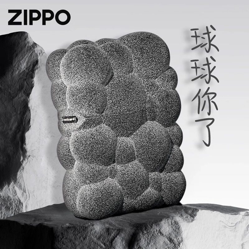 zippo打火机 3D球球你了官方旗舰店创意送男友礼物煤油防风正品,ZIPPO/瑞士军刀/眼镜,ZIPPO/芝宝,淘宝优惠券,粉丝福利购,淘宝优惠卷