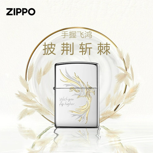 zippo打火机镜面飞鸿防风煤油送男友礼物刻字之宝外壳官网正品
