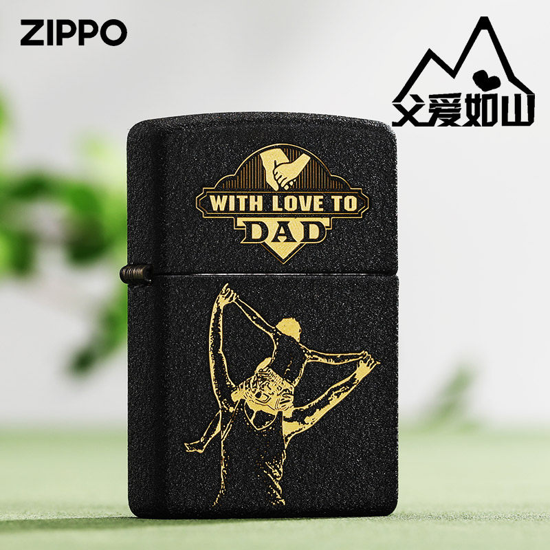 ZIPPO打火机父爱如山经典黑裂漆父亲节礼物煤油防风定制官方正品,ZIPPO/瑞士军刀/眼镜,ZIPPO/芝宝,淘宝优惠券,粉丝福利购,淘宝优惠卷