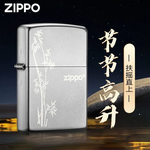 zippo打火机磨砂外壳节节高升男士煤油防风正版男送礼物官网正品