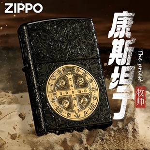 ZIPPO打火机官方旗舰正品 黑金精雕康斯坦丁送男友礼物煤油防风