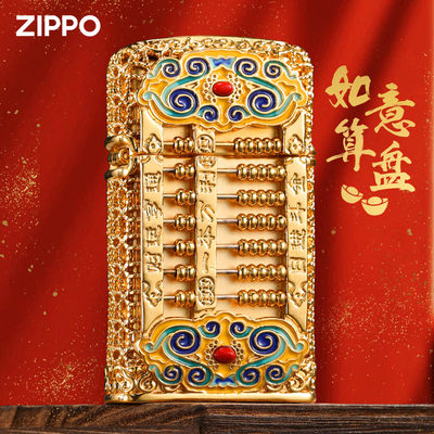 zippo打火机珐琅花丝如意算盘