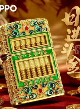 zippo打火机正品 珐琅彩日进斗金算盘煤油防风正版送男友高档礼物