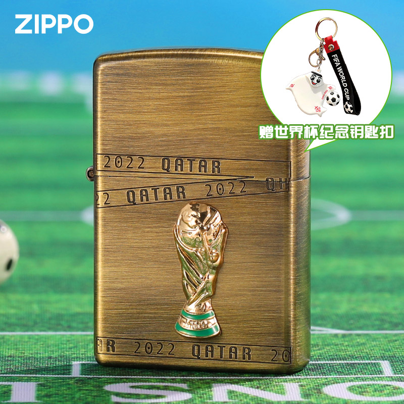 zippo打火机正版 2022年世界杯同款 大力神杯男士纯铜官方收藏版