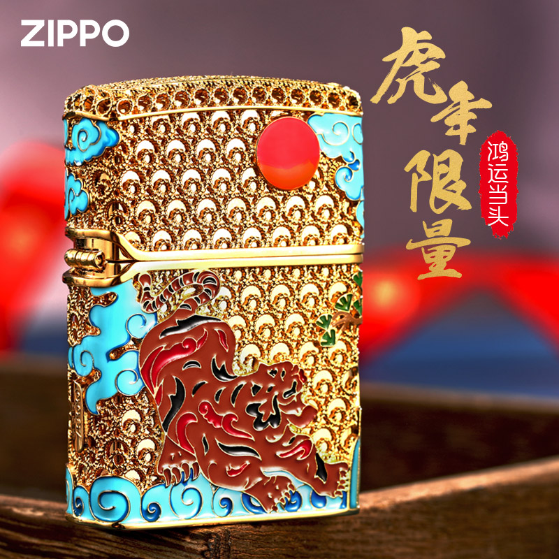 zippo打火机珐琅彩生肖虎年限定官方正品限量版送领导收藏级正版