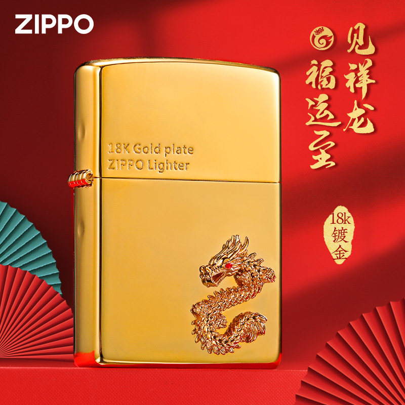 zippo打火机18k镀金生肖龙送礼
