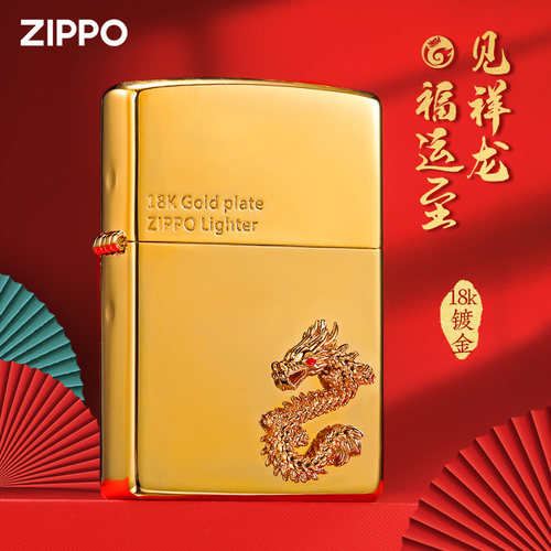 zippo打火机18k镀金生肖龙送礼
