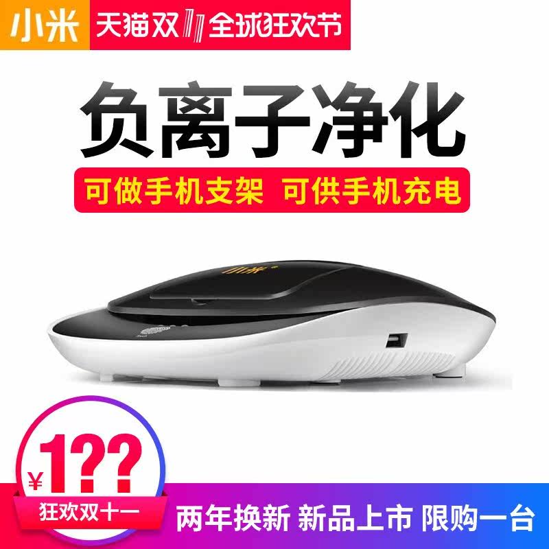 手机支架甲醛空气净化器小车吸收清新去除小米车上车用除臭臭氧