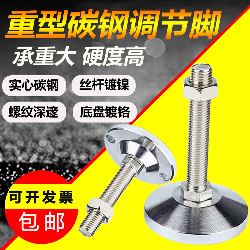 重型脚杯m16调节固定碳钢镀铬