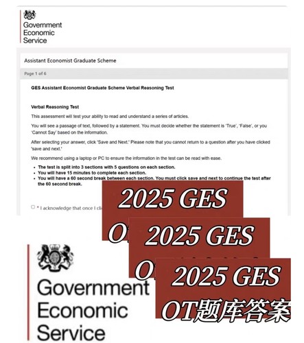 GES Assistant Economist Graduate 岗位的 OT 网测测试题库