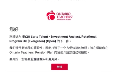 Ontario Teachers' Pension Plan (OTPP)VI Hirevue题库全岗适用