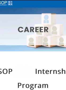 南方东英csop ot internship program aptitude test