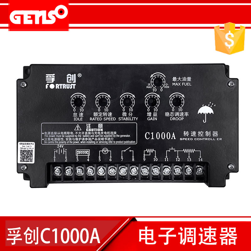 上海c1000a转速控制器柴油