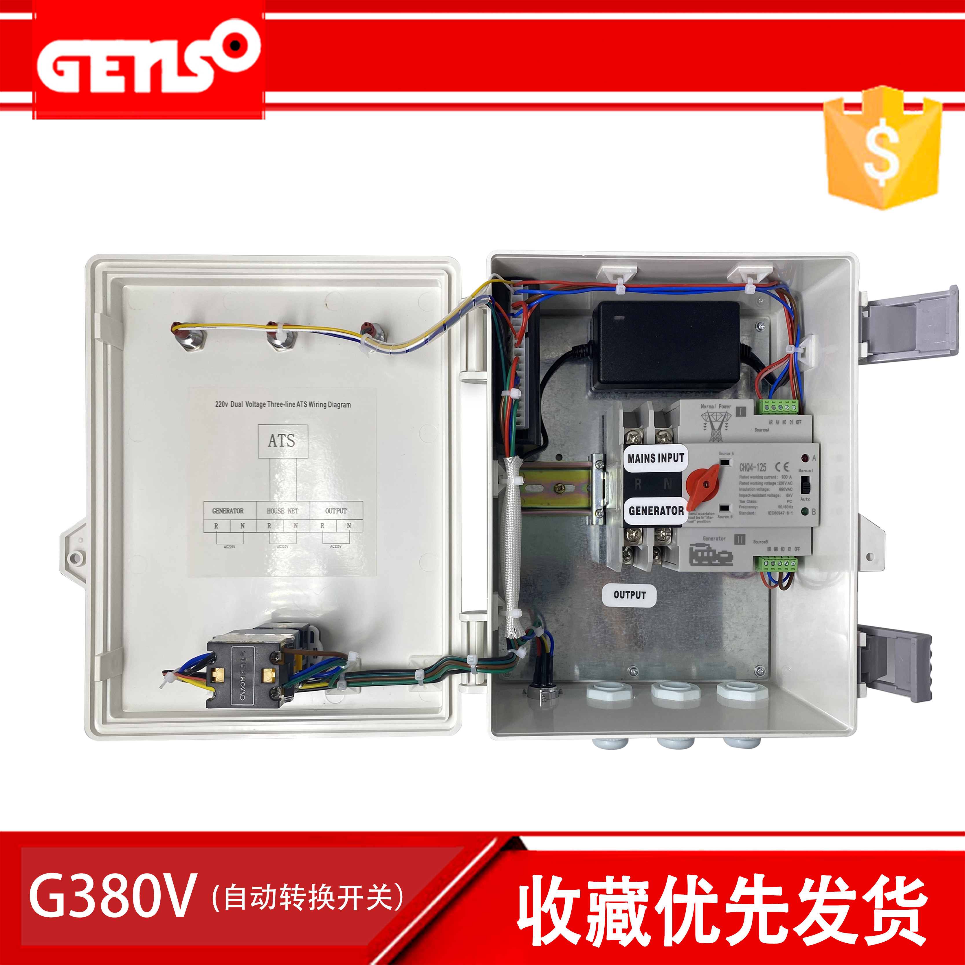 小型汽油柴油发电机ATS双电源切换柜220V/380V市电切换3/5/6/8KW