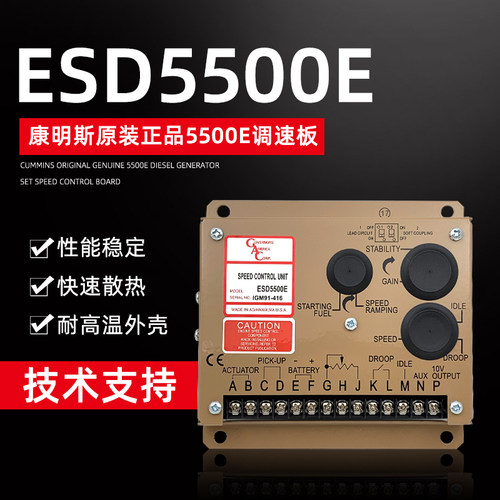 GAC康明斯原装正品ESD5500E