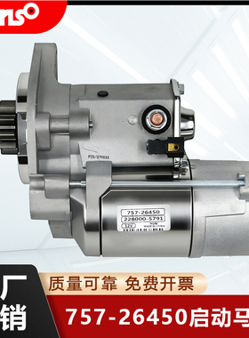 马达757-26450 12伏 李斯特皮特2280005791起动机叉车128000-8171