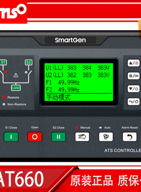 HAT660/660B/660BI众智smartgen双路 双电源 自动切换控制器