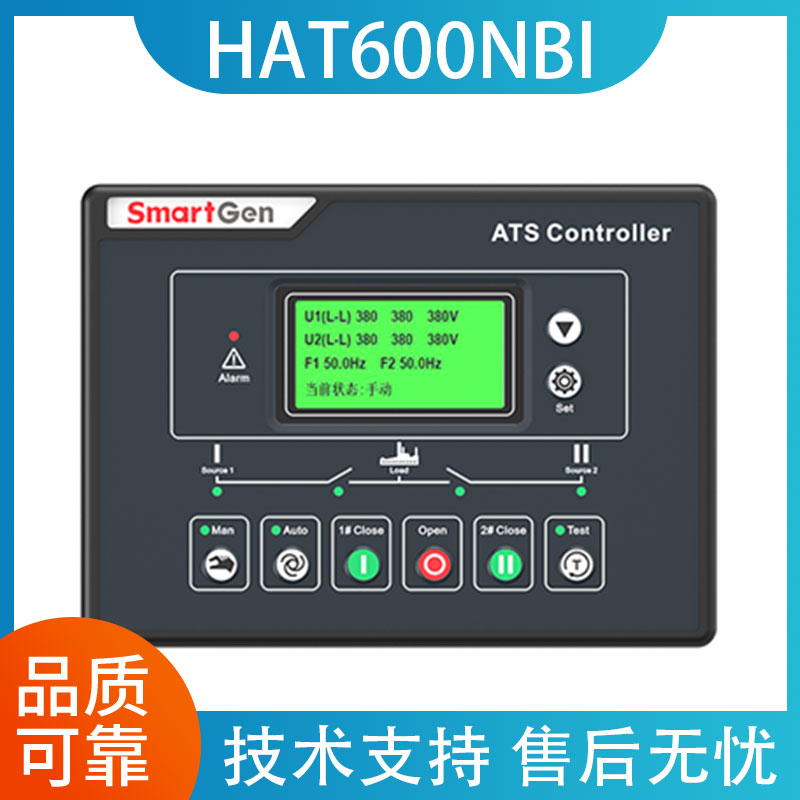 HAT600NBI众智系列电源自动切换控制HAT600N柴油发电机组HAT600NI