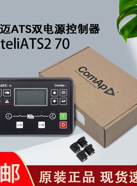 捷克科迈inteliATS2 70双电源自动切换控制器inteliATS NT PWR
