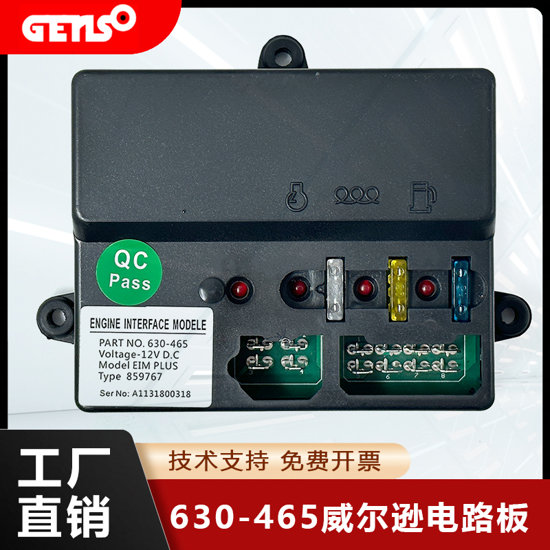 威尔信EIM630-465电路启动主板