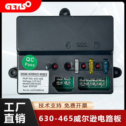 威尔信EIM630-465电路启动主板