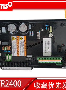 DVR2400原装上海马拉松船用发电机调压器稳压板电压调节器AVR