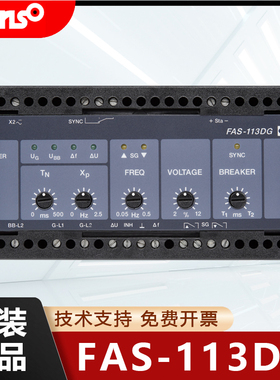 FAS-113DG丹控DEIF同步与断路器合闸电压差、滑差频率和相角