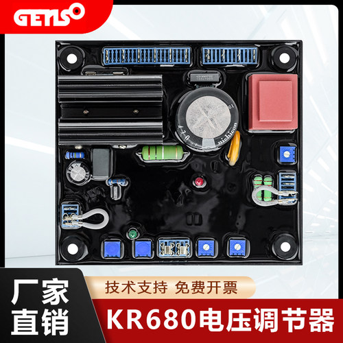 KR680/680S/620科锐KERUI发电机电压调节器AVR 稳压板稳压器