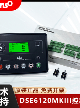 DSE6020MKII英国深海控制器DSE6110柴油发电机组控制模块DSE6120