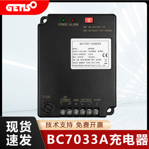 柴油机蓄电池孚充充电器