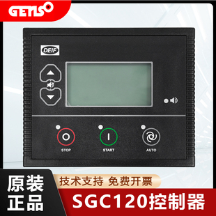 丹控SGC120控制器DEIF柴油发电机单机控制屏显示器SGC420