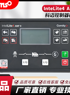 InteliLite4AMF 9科迈控制器IL4 AMF8、IL4 MRS16、IL4 AMF20、25