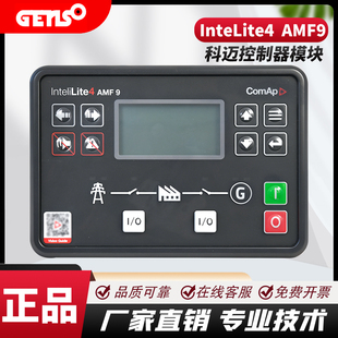 9科迈控制器IL4 AMF20 AMF8 MRS16 IL4 InteliLite4AMF