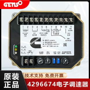 cummins重庆康明斯原装柴油发电机调速板 电调板 4296674/4296675