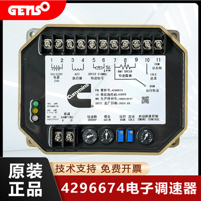 康明斯原装调速板cummins