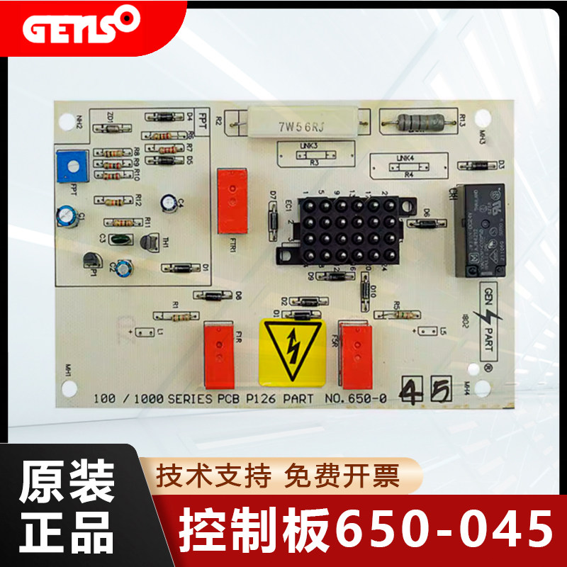 PCB650-045威尔逊发电机电路板 650-044 二灯主板 发电机配件,五金/工具,发电机组零部件,淘宝优惠券,粉丝福利购,淘宝优惠卷