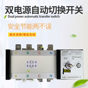 柴油发电机组ATS双电源自动切换开关市电转换JXG-100A.630A双电源