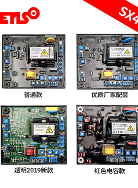 SX460 AVR 发电机电压调节器厂家配套无刷调压板SX440稳压板AS440