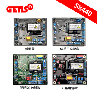 SX460 AVR 发电机电压调节器厂家配套无刷调压板SX440稳压板AS440
