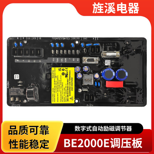 巴斯勒励磁电压调节器