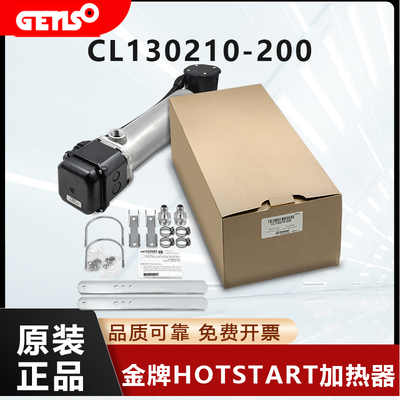 金牌加热器发动机冷却液预加热器