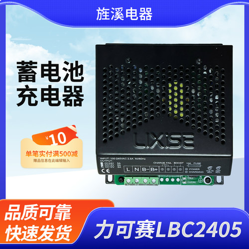 柴油发电机组智能浮充