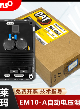 EM10-A卡特调压板CAT发动机励磁电压调节器leroy-somer利莱森玛