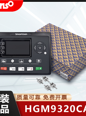 HGM9310MPU众智HGM9320CAN自启停模块显示屏发电机控制器smartgen