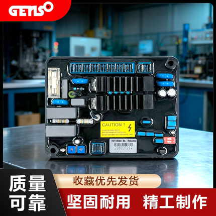 EVC300I英格发电机EVC300e柴油机励磁电压调节器AVR  ENGGA
