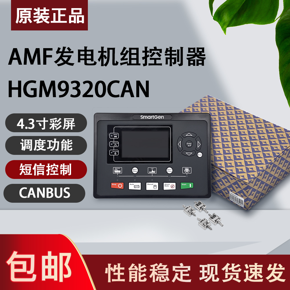 国三电喷发动机控制模块