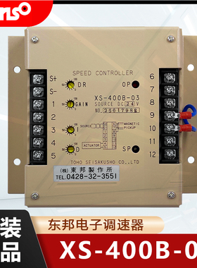 日本三菱东邦 XS-400B-03 调速板电子调速器柴油发电机转速控制器
