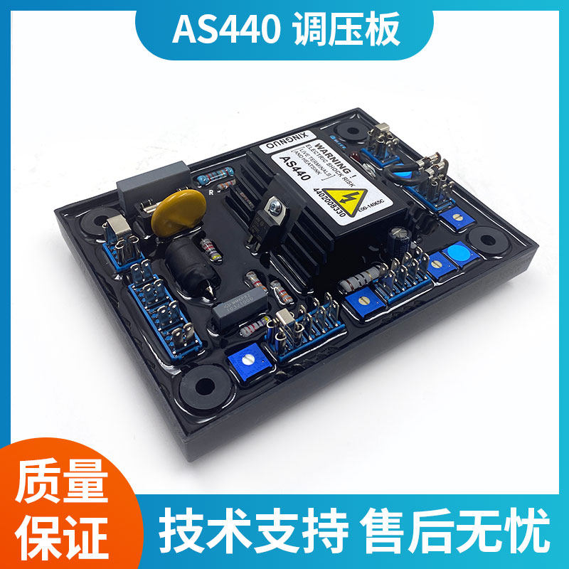 xingnuo星诺发电机无刷励磁调压板AS440并机模块电压调节AVR