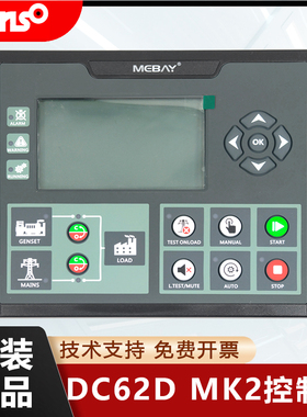 DC60DR/DC62D MK2发电机控制器显示屏模块铭贝mebay液晶屏模块