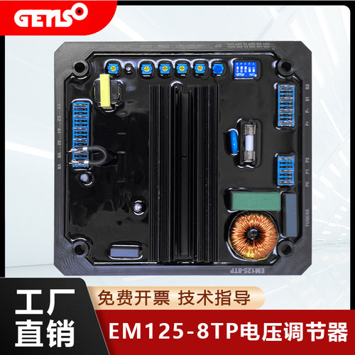 中船重工稳压板自动调节电压